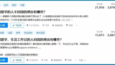 毕业回国的留学生们，你们现在混得怎么样？（附海归就业分析）