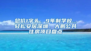 105天！深圳知名独角兽企业落户井陉