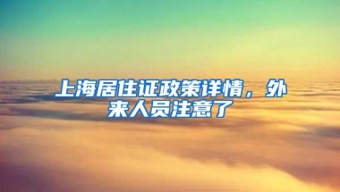 三家省级创新中心落户龙华 推动一流科技成果在龙华转化落地