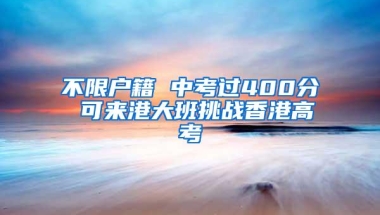 教育部：11月1日起取消《留学回国人员证明》