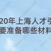 2019海归硕士落户深圳深圳入户应届毕业生秒批