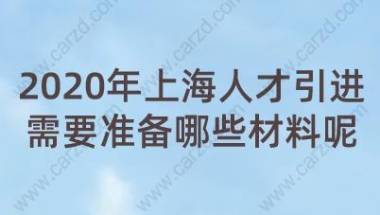 2019海归硕士落户深圳深圳入户应届毕业生秒批