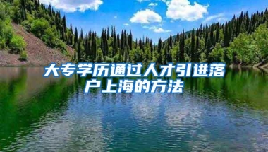 社保百问14期：在深圳缴社保需要缴满多少年，才能享受深圳待遇