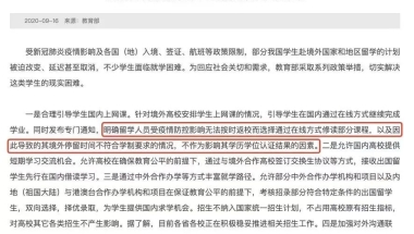 留学生落户上海学历学位认证是必须！手把手教你如何认证