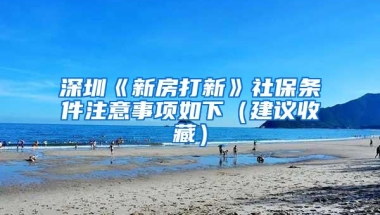 在深圳，非深户比深户更难考高中吗？最终都苦了孩子