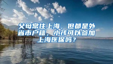 在深圳上小学，房产和户口哪个更重要？深圳2020入学积分全解