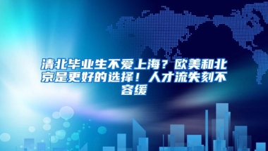 2021留学生落户上海政策放宽，这些你都知道吗？