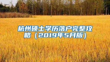 东莞松山湖软件企业新引进博士人才 每人最高可获8万元补贴