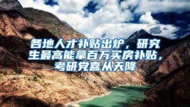 医保支付方式改革，广东21地市明确时间表