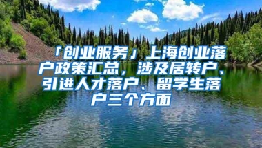 强烈建议，在深圳生活少不了做这件的事！居住证！