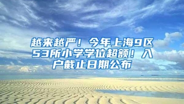 深圳积分入户手续中的加分措施有哪些？