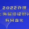 深圳入户2022年新政策，核准入户条件是什么_重复