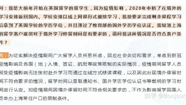 请问英国硕士留学，因为疫情全年在家网课，还可以申请上海落户吗？