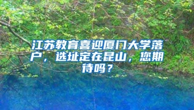 深圳落户好处全揭秘！这些福利你都知道吗？