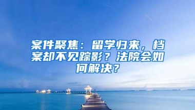 想轻松落户上海？韩国明知大学中文MBA了解一下？