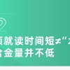 英国一年“水硕”,真的很水吗？不好意思,这才是海归的实力真相!