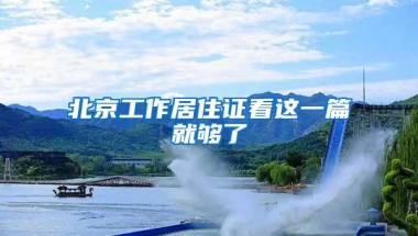 深圳安居房、公租房排队要多久？这几个因素必须得考虑