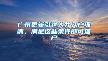 入户新政策大专还可以入深户吗？怎么入？