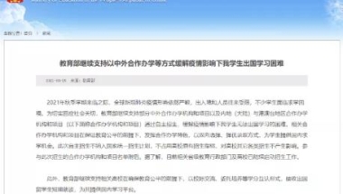 疫情下留学生是如何操作回国就读的？分享中外合办宁波诺丁汉大学