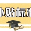 2020深圳生育保险报销条件,2020年深圳生育保险报销时间、标准、资料