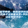 离谱！读研还要抢宿舍？西南交大上百研究生新生需校外自费租房