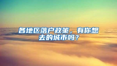 2022留学生落户上海需要注意的17件事情