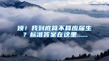 2019年深圳户口办理和老家的几亩地那个更重要？