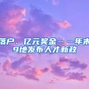 深圳龙岗：优质资源“抢滩”落户，崛起数字创意产业“超级廊道”