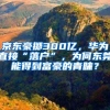 办上海居住证120积分被拒