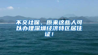 自己缴纳深圳社保的流程是怎样的？