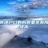 最高工资缴纳社保15年和最低工资缴纳30年，退休金哪个更划算？