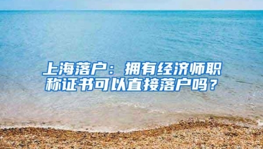 我把户口放在了深圳