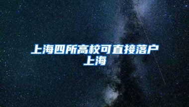 2020年深圳学位申请，非深户上学满足什么条件？家长们要准备了！