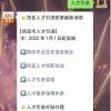 什么样的中级职称可以入深户呢？