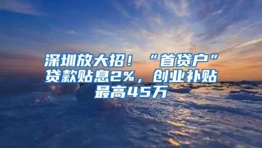 深圳这个高职专业学院试点班招605人，享普通高校毕业生待遇