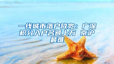 如何一个月快速拿到深圳户口，八招教会你