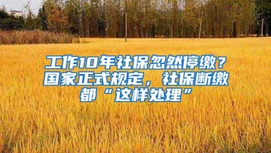 重磅！非深户错过时间没学位！深圳这个区2020小一学位申请指南！