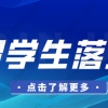 2022年留学生申请在上海落户；哪些材料需要提前准备好？