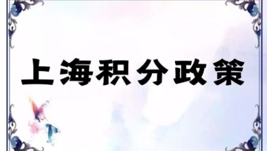 2022深圳本科生深圳落户政策容易吗