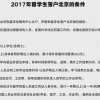 在留学服务中心办理单位落户，分公司可以办理吗？如果不可以，为什么系统里面可以查到很多已经办理的？