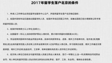 在留学服务中心办理单位落户，分公司可以办理吗？如果不可以，为什么系统里面可以查到很多已经办理的？