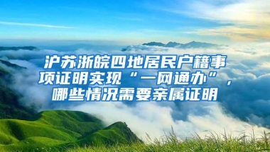 上海交通大学本科、硕士和博士毕业生，谁的就业率最高？