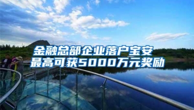 国五车禁令延迟 9月30日前仍可购车入“深户”