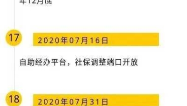 留学生上海落户9月新政的变化是什么？