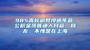 留学生的现状，班级30人中20多人是中国学生，就连老师也是中国人