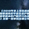 企业今年下半年招录2022届高校毕业生有补贴可以拿？