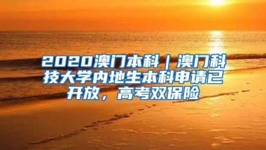 和深圳市民一样享受社保待遇，3万多港澳居民在深参保