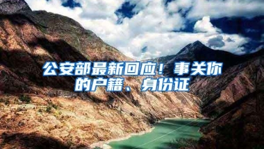 你知道深圳户口的这些福利吗？