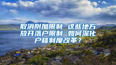 入深户后，哪些证件要换？不知道这些你就亏大了~