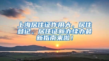 「行之记者」成为上海大学新闻传播学研究生，你能获得什么？